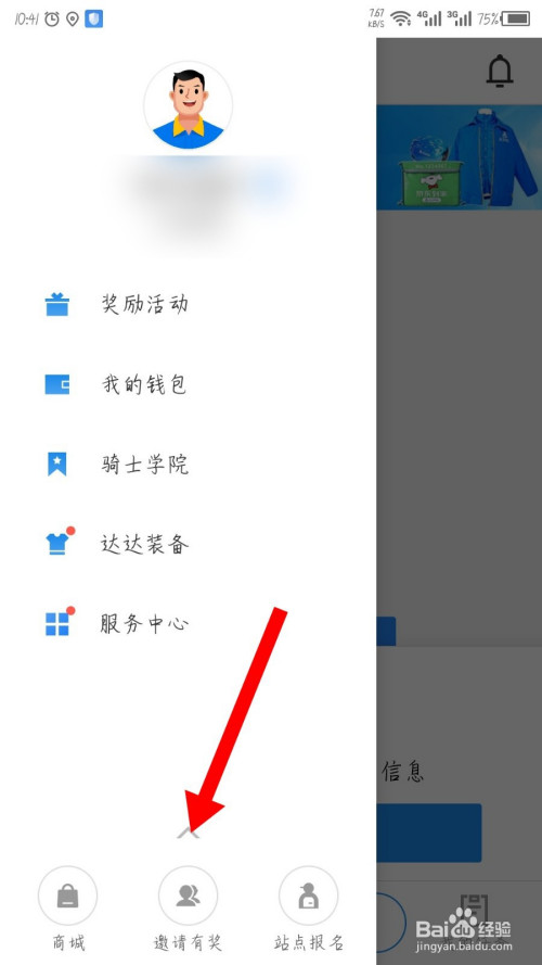 苹果达达骑士版7.1.2达达骑士版app下载最新版本
