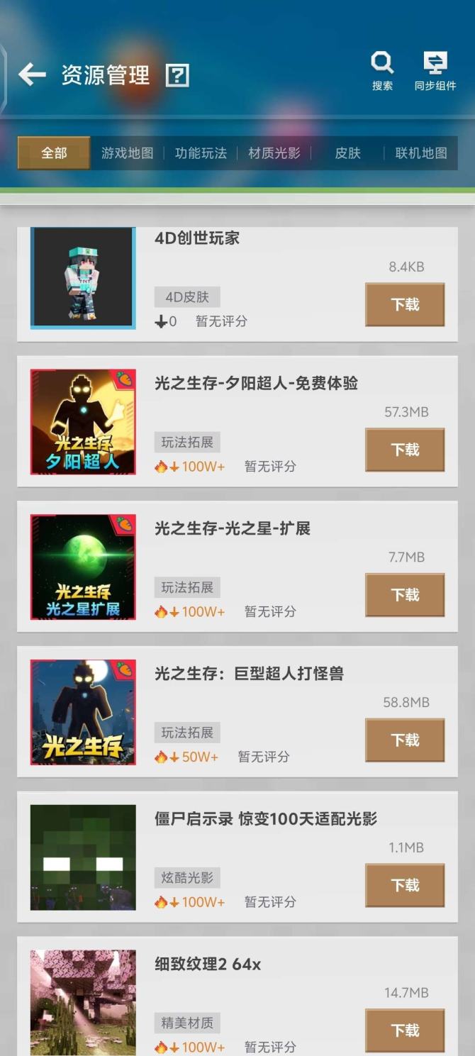 冰火魔龙手机版教程图片冰火魔龙三之雷霆降世下载