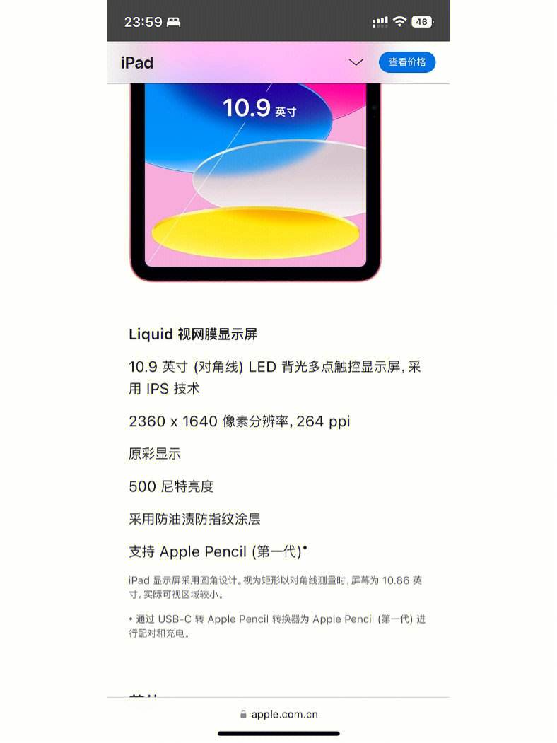 ipad骂人软件苹果版苹果平板ipad用什么软件绕过id激活