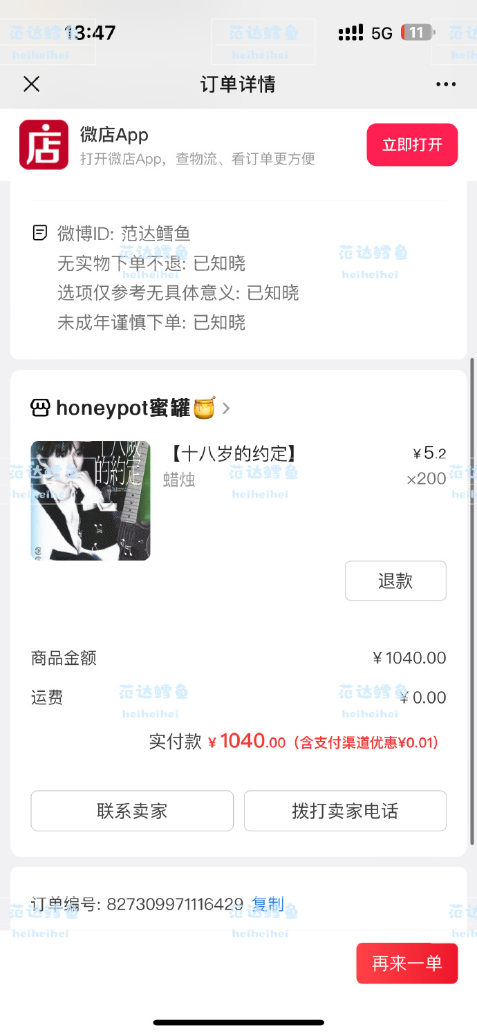 记录追星app苹果版追星必备的app有哪些