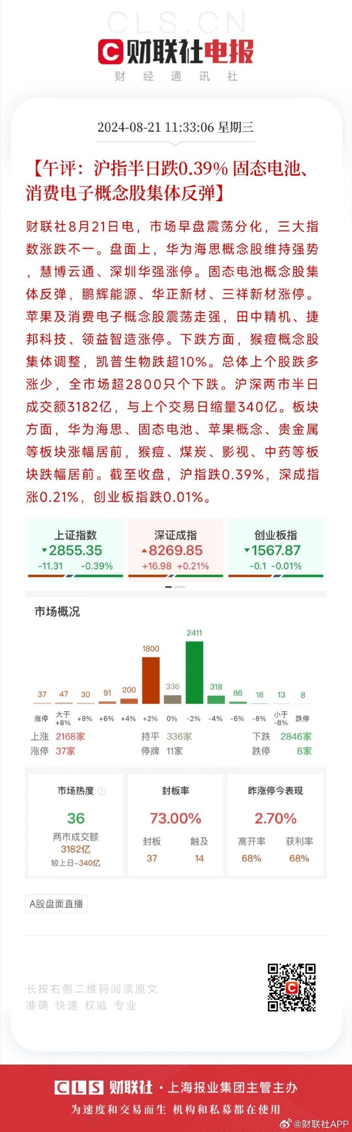 武汉云通苹果版武汉慧博云通科技有限公司-第2张图片-太平洋在线下载
