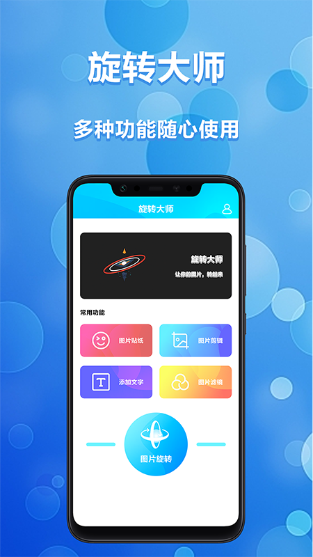 旋转大师苹果版安装旋转大师金币不减反增电脑版-第2张图片-太平洋在线下载