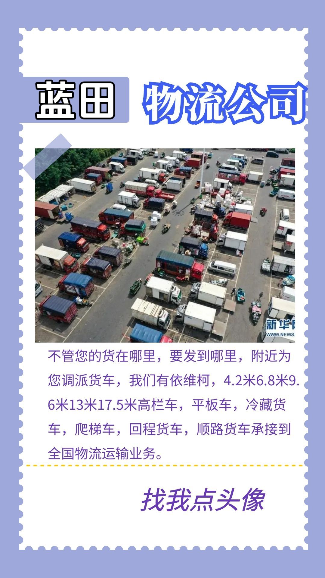 蓝桥物流app客户端蓝桥物流软件saas官方下载