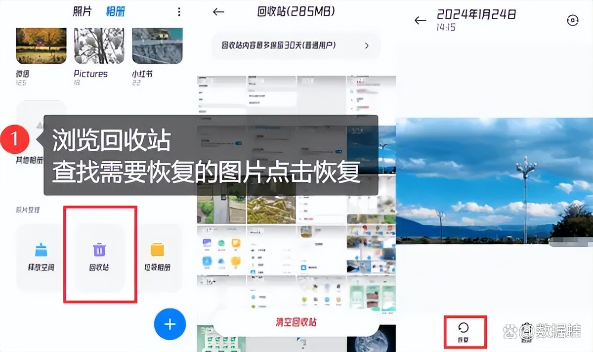 照片恢复安卓版安卓照片恢复软件