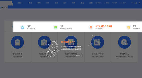 在客户端做库存crm客户管理系统库存盘点表-第2张图片-太平洋在线下载