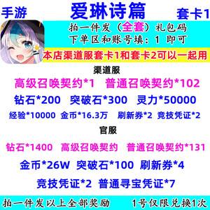 战舰少女苹果版礼包修仙无双苹果版礼包码