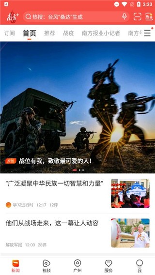 新闻客户端容量不足如何把百度首页设置为无新闻-第2张图片-太平洋在线下载