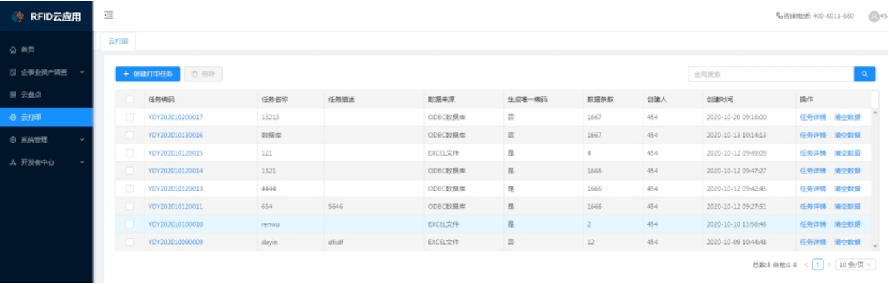 南康客户端打印控件手机打印快递单用什么软件-第2张图片-太平洋在线下载