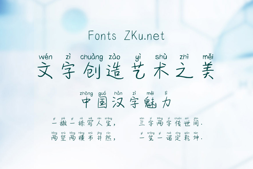 方正拼音字体安卓版方正小标宋字体下载ttf