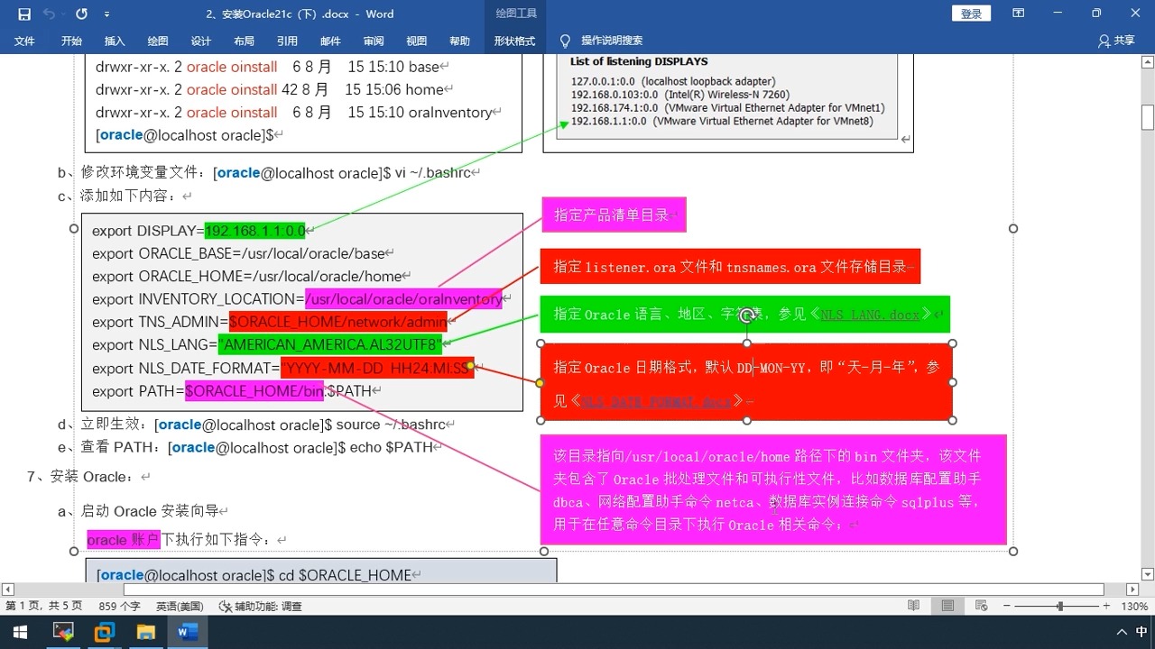 linuxorcale的客户端linuxoracle11g安装教程-第2张图片-太平洋在线下载