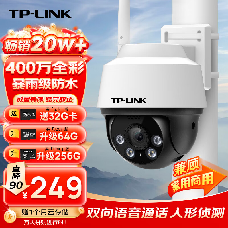 安卓版tp安防软件tplink安防手机版