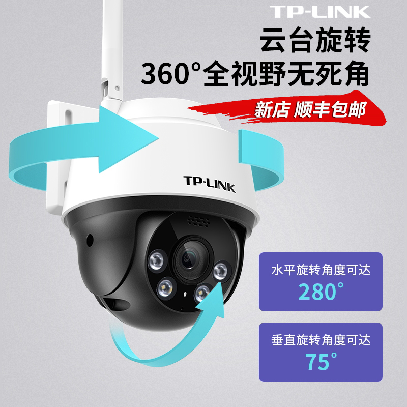 安卓版tp安防软件tplink安防手机版-第2张图片-太平洋在线下载
