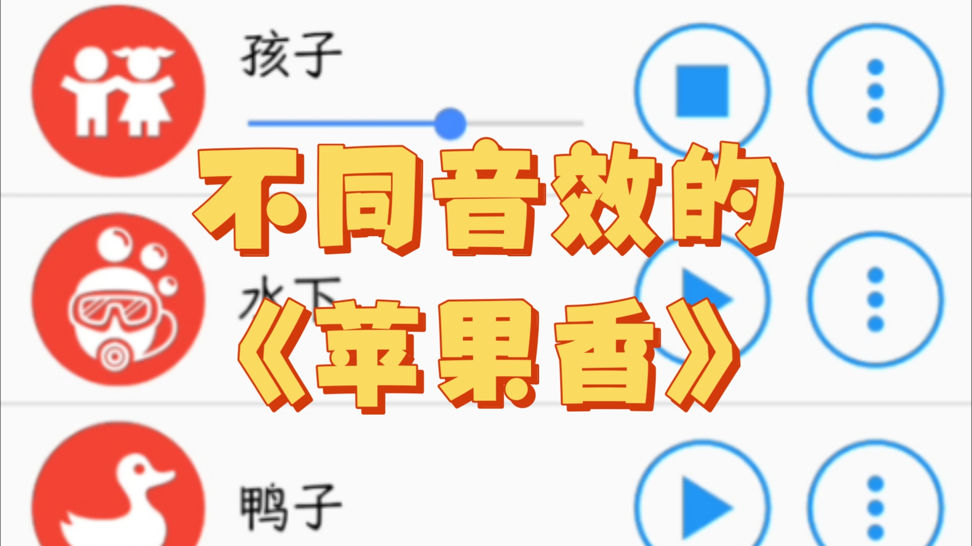apple音效安卓版iphone音乐app