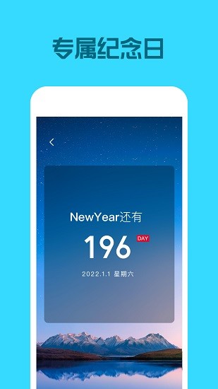 联想日历安卓版豆瓣电影日历安卓版