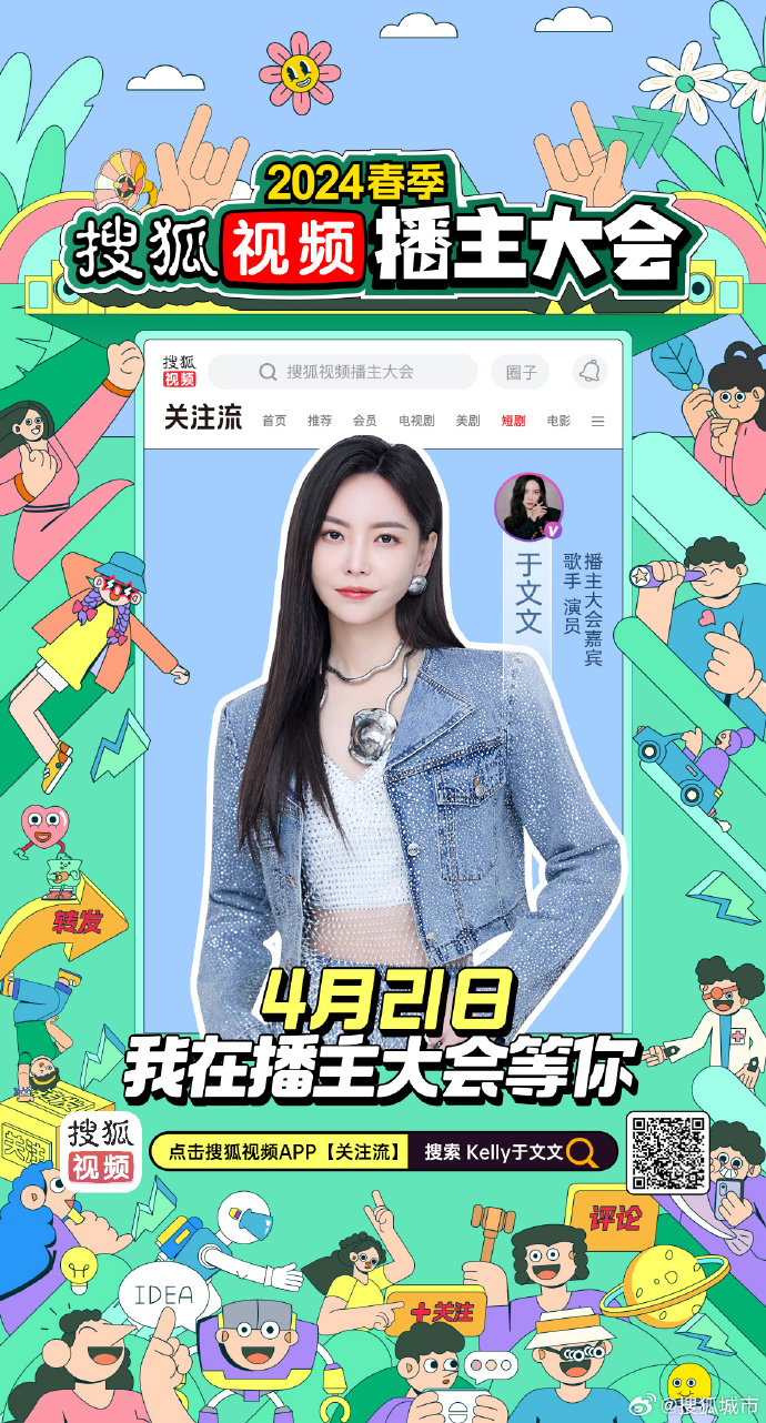 搜狐视频播客户端搜狐视频会员免费领取-第2张图片-太平洋在线下载