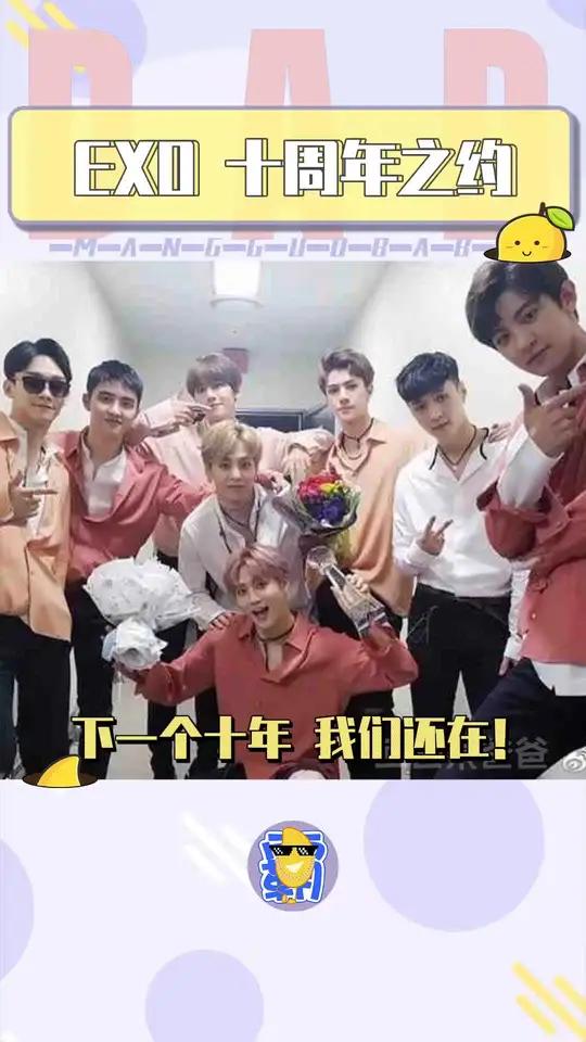 苹果版exo-l苹果APPstore安卓版下载