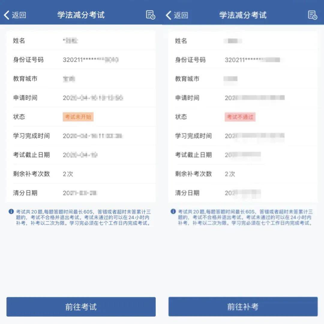 12123客户端支付响应12123在线支付响应为空