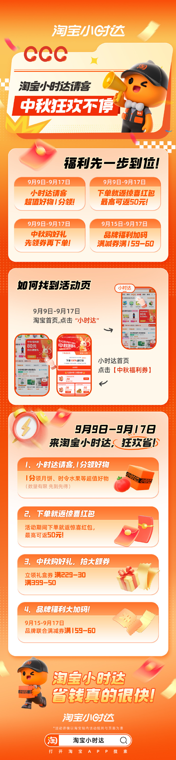 苹果系统淘宝卖家版苹果手机淘宝app官方下载