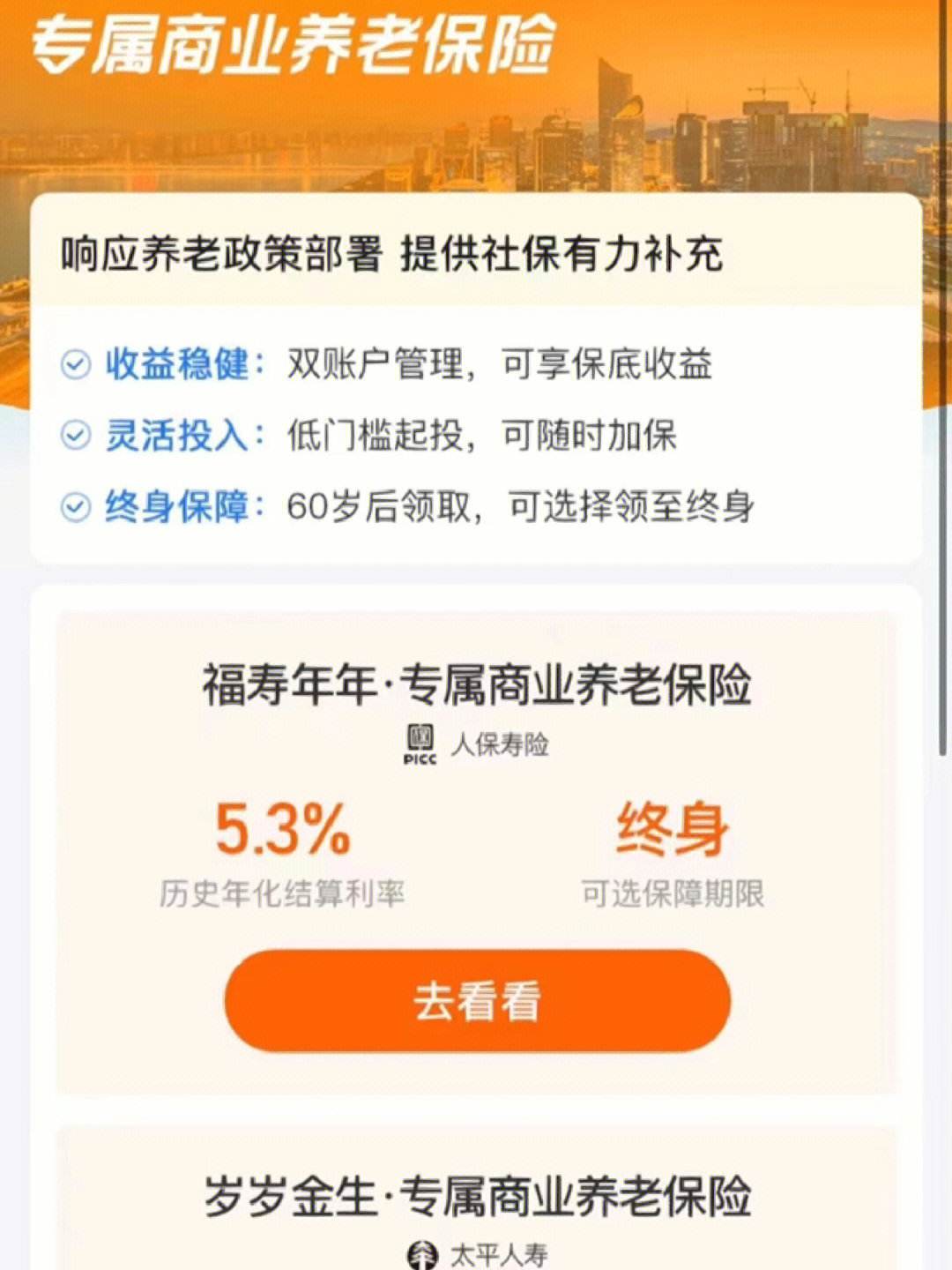 养老宝官方苹果版官方新规出台当天听泉赏宝停播
