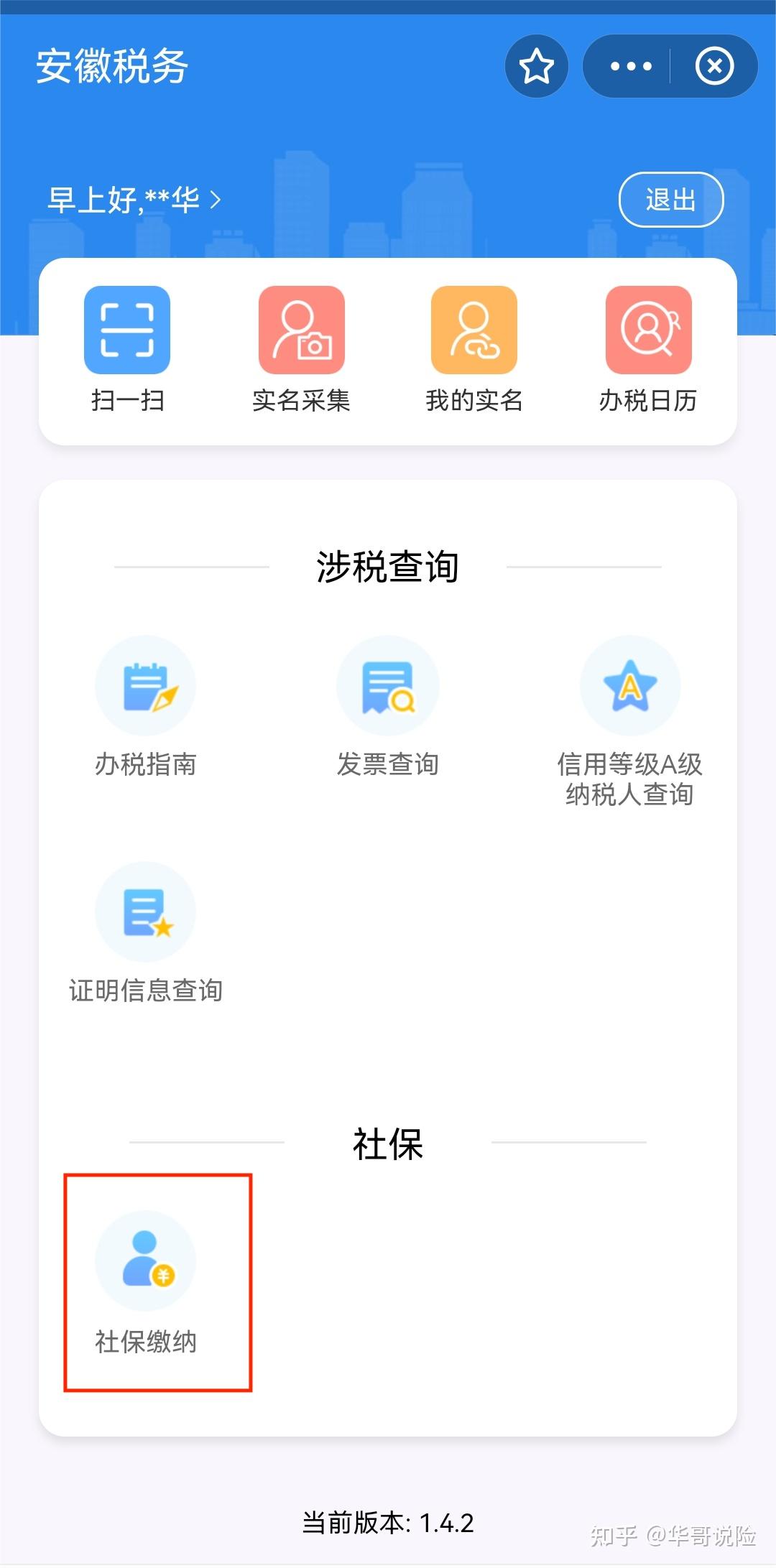 养老宝官方苹果版官方新规出台当天听泉赏宝停播-第2张图片-太平洋在线下载