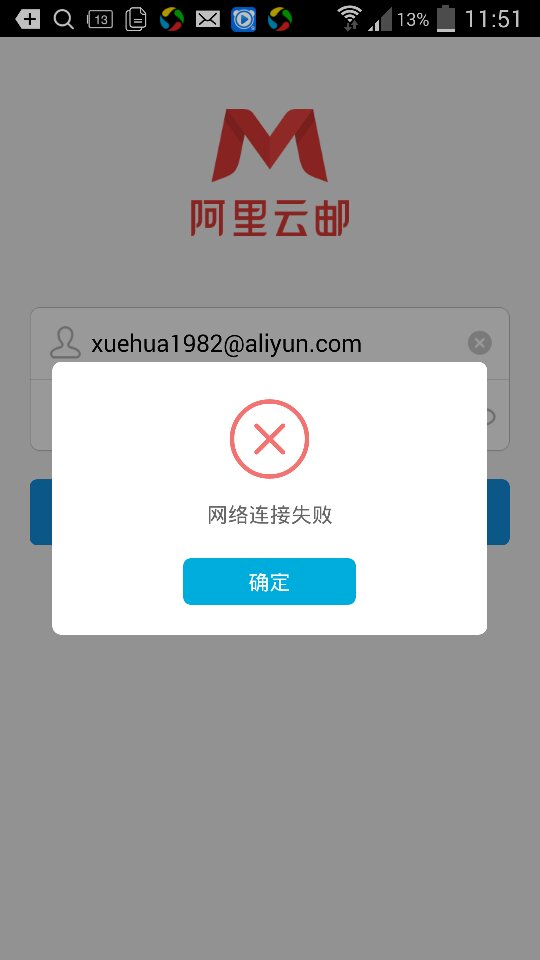 上网客户端登录失败网络登不上去是什么原因