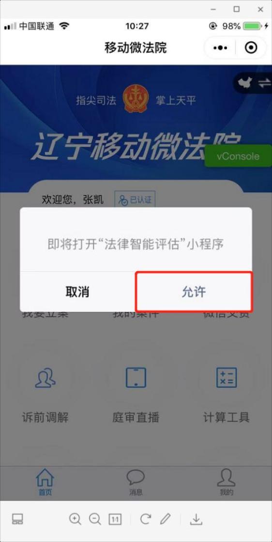 大连云移动客户端移动云手机官网登陆
