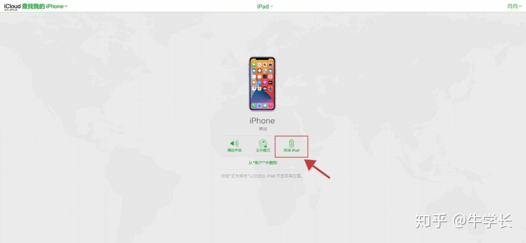 苹果定位查找网页版苹果查找我的iphone入口-第2张图片-太平洋在线下载