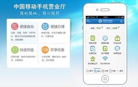 云南移动客户端改版云南移动无纸化app