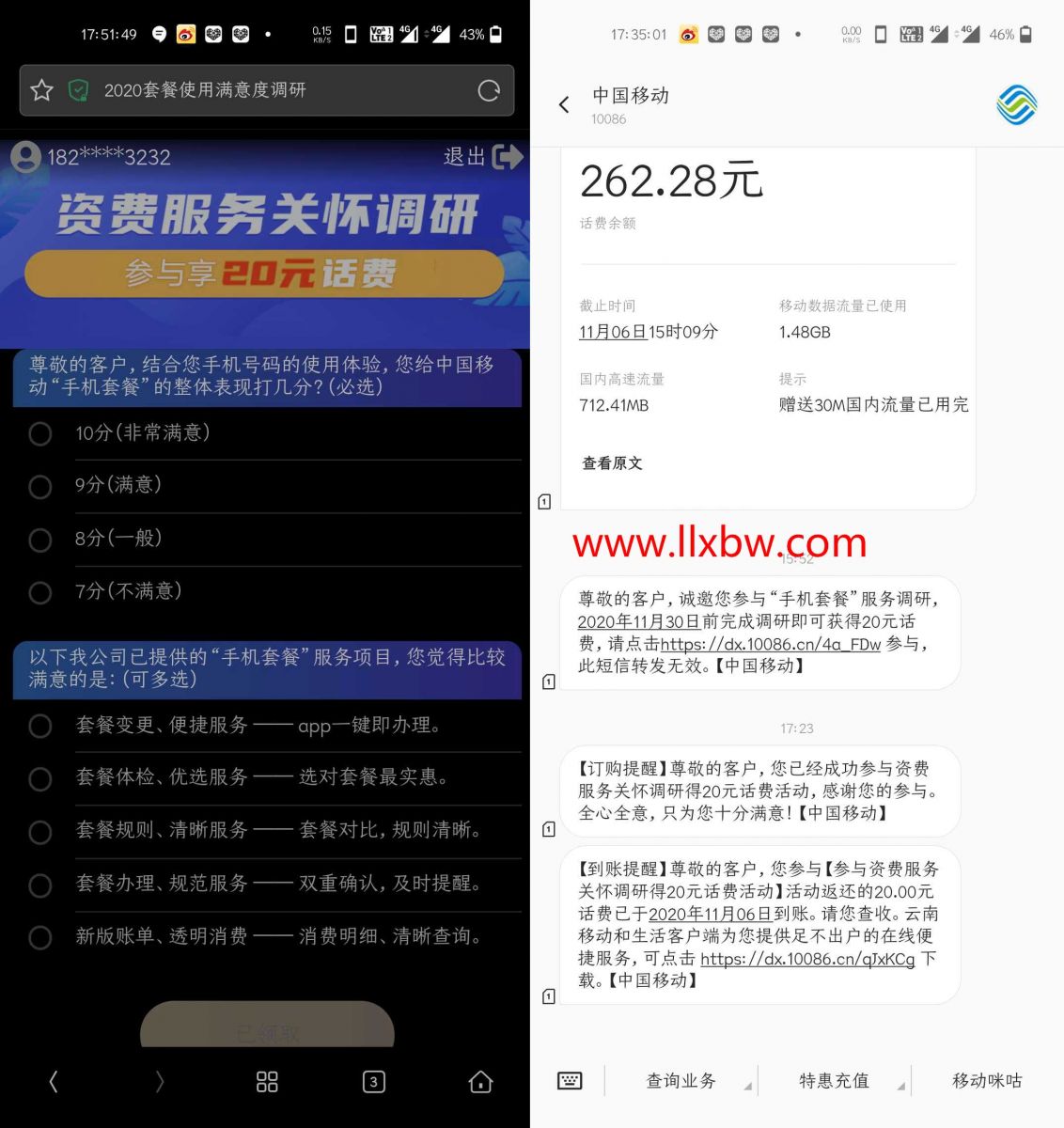 云南移动客户端改版云南移动无纸化app-第2张图片-太平洋在线下载