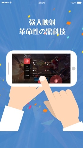 苹果版游戏厅iphone游戏厅-第2张图片-太平洋在线下载