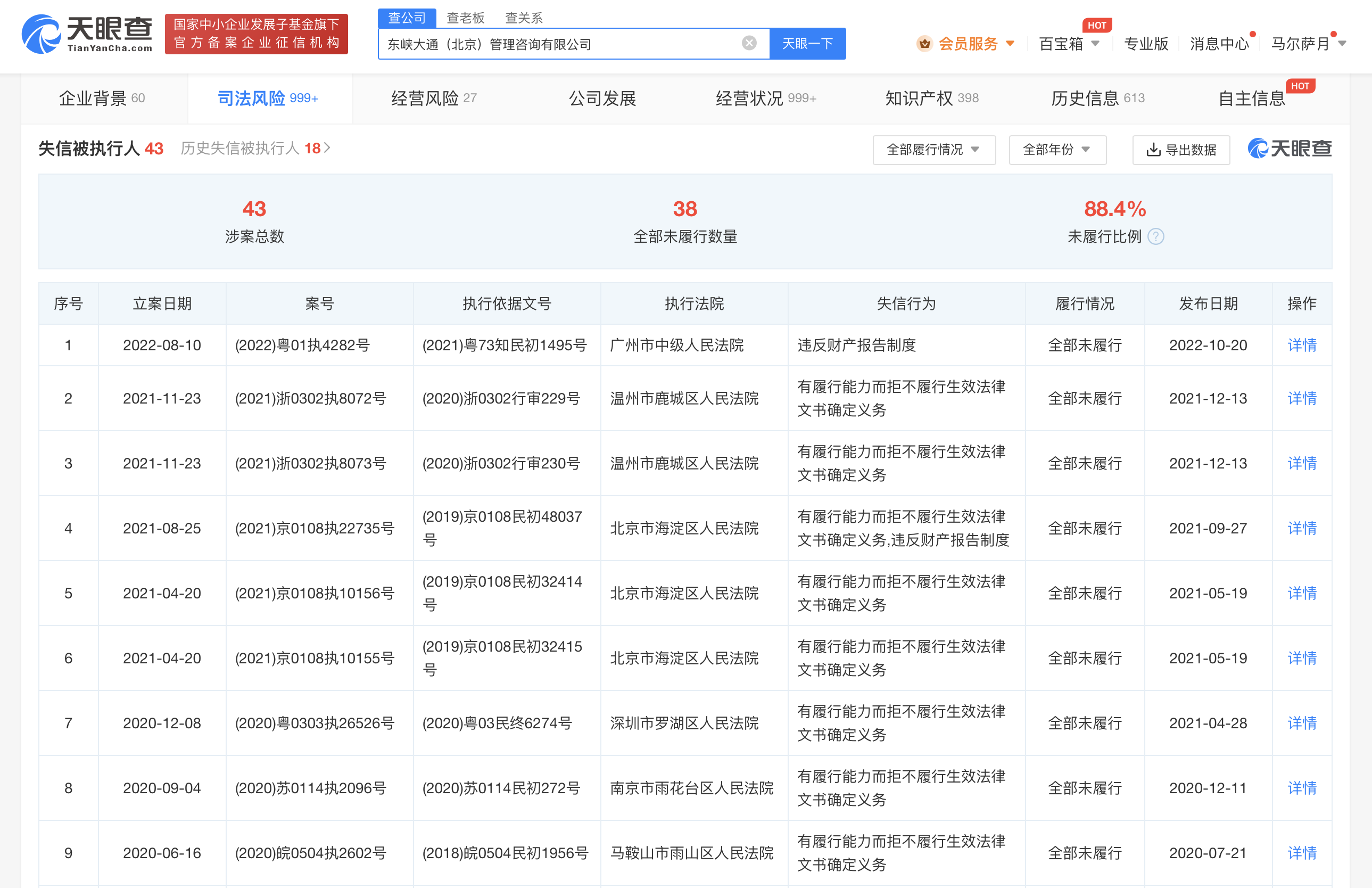 ofo客户端退余额ofo小黄车退押金入口