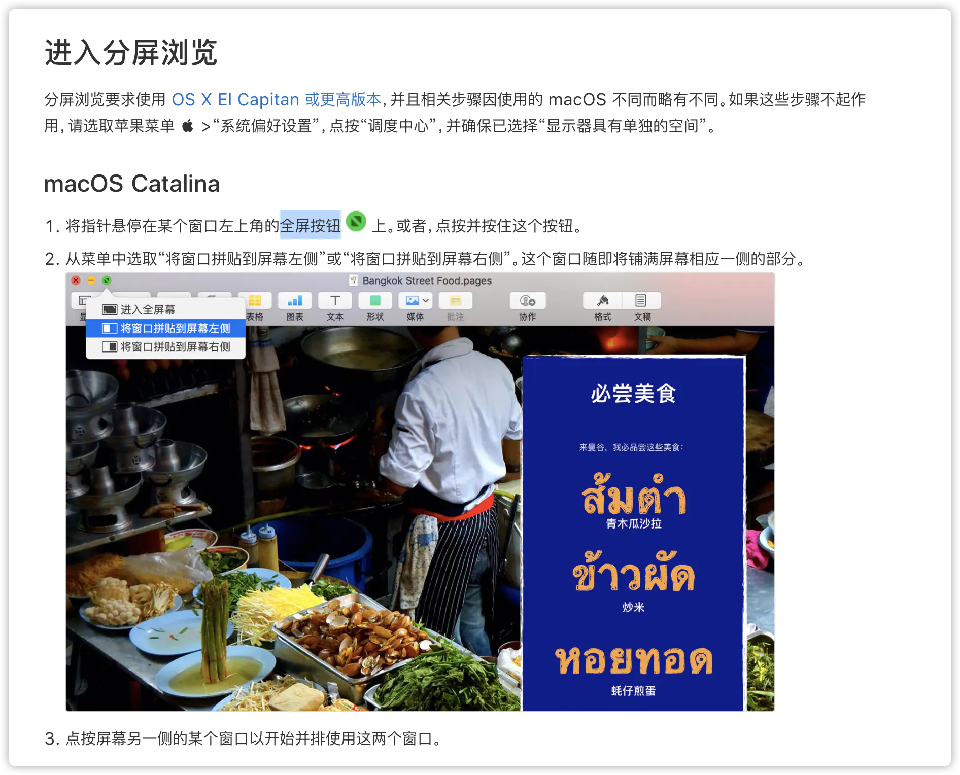 mac客户端无法全屏b站mac客户端打不开-第2张图片-太平洋在线下载