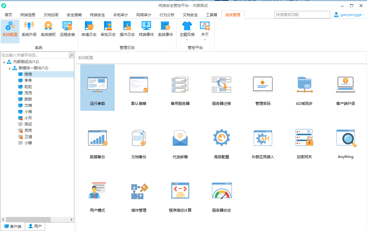 pc终端和客户端pc客户端是手机还是电脑