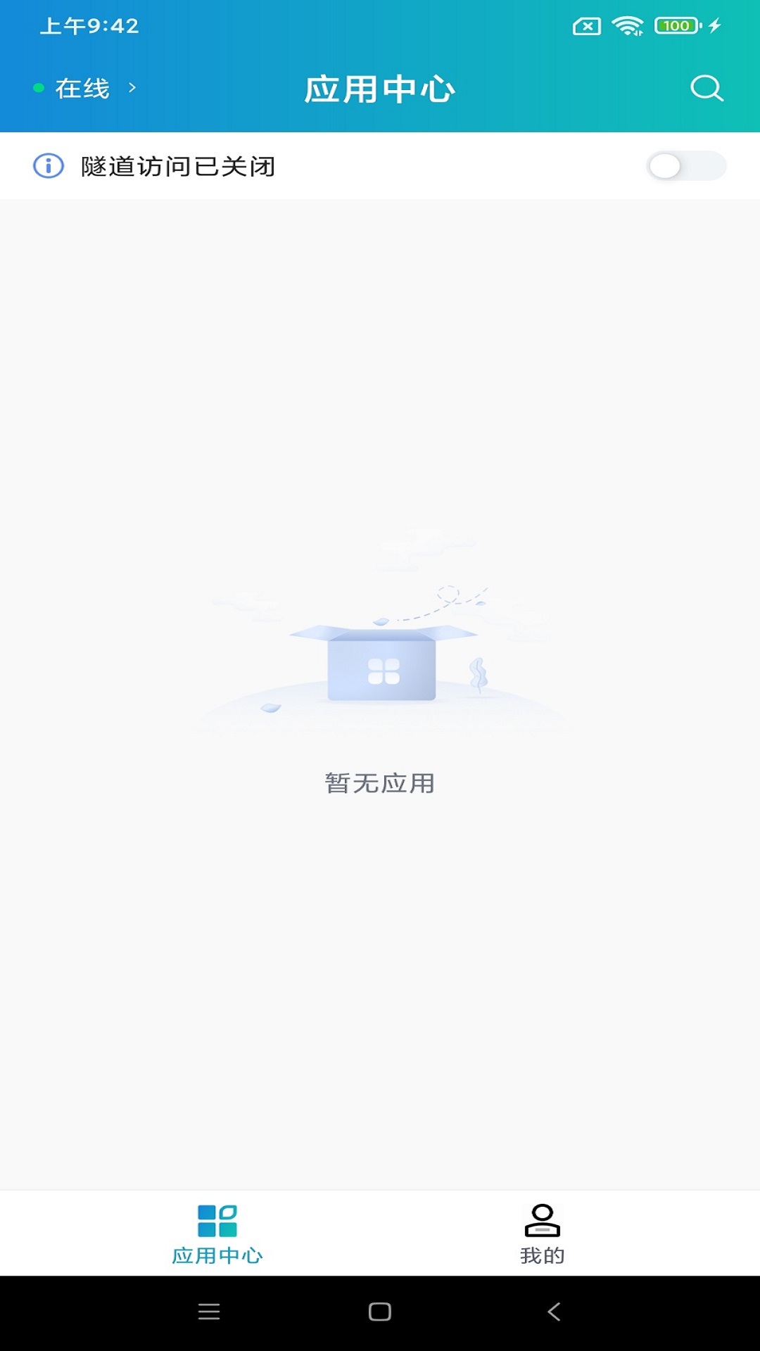 移动零信任客户端中国电信零信任客户端