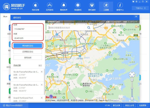 爱思安卓版电脑版爱思助手官方下载安装