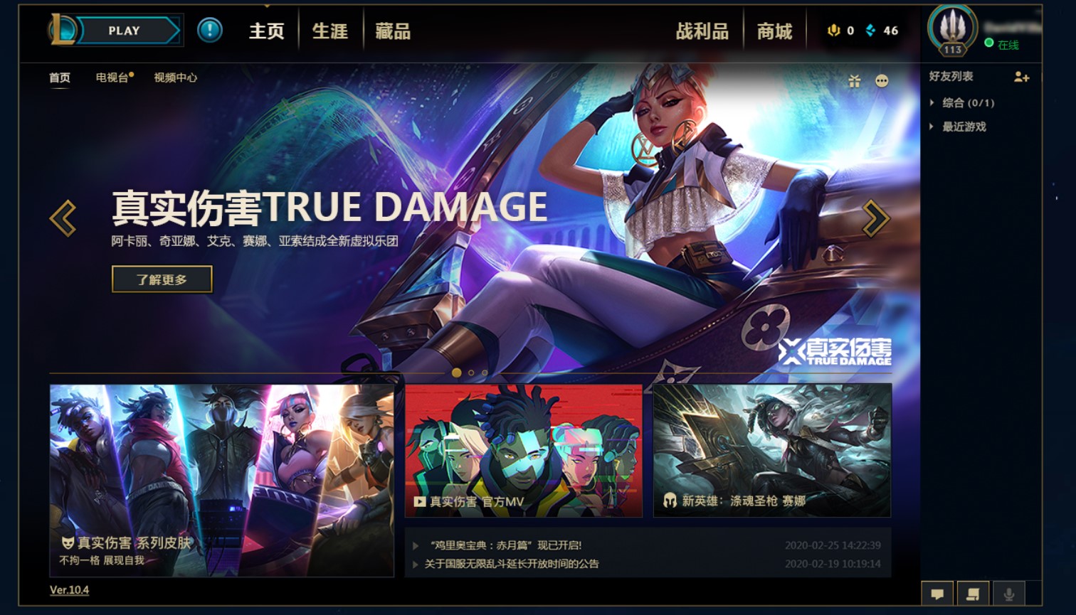 lol客户端系统介绍lol客户端卡是什么原因
