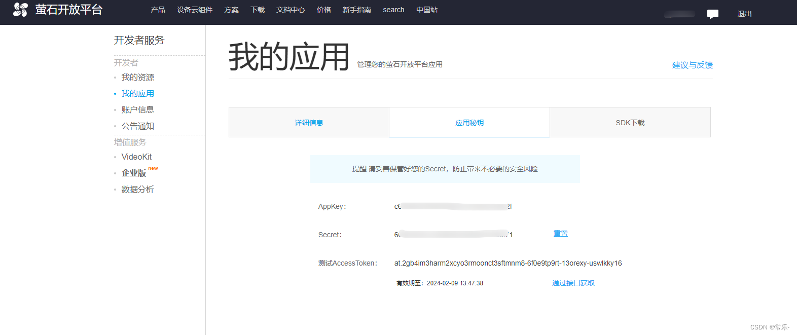 萤石平台客户端app萤石云电脑版客户端下载-第2张图片-太平洋在线下载