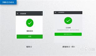 百信辅助苹果版微乐辅助器ios免费版