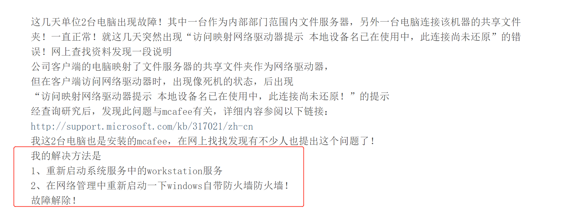 smb有客户端吗smb客户端apk下载