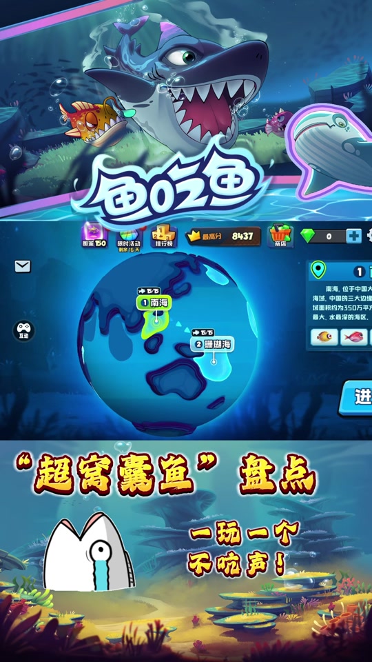 吞食鱼安卓版下载安装(吞食鱼手机版下载安卓版)-第2张图片-QuickQ官网