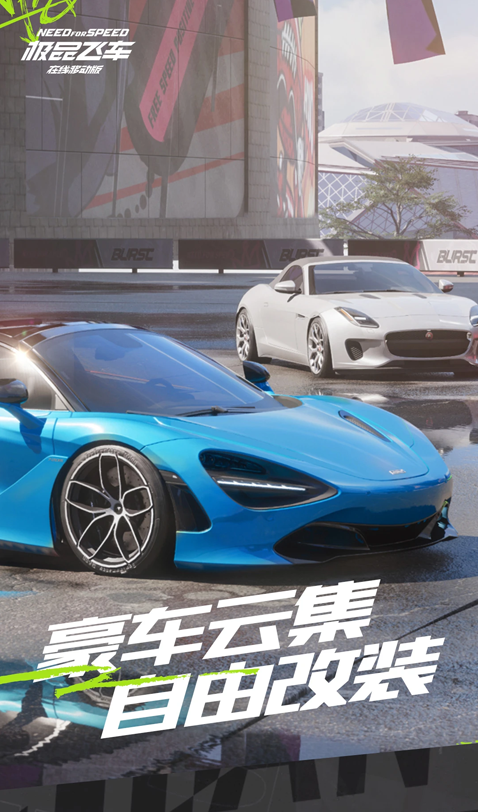 极品飞车下载安卓破解版(极品飞车下载安卓破解版安装)