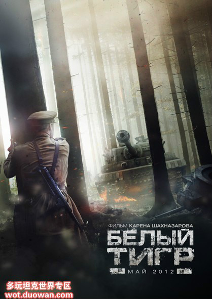 关于坦克世界手机版客户端的信息