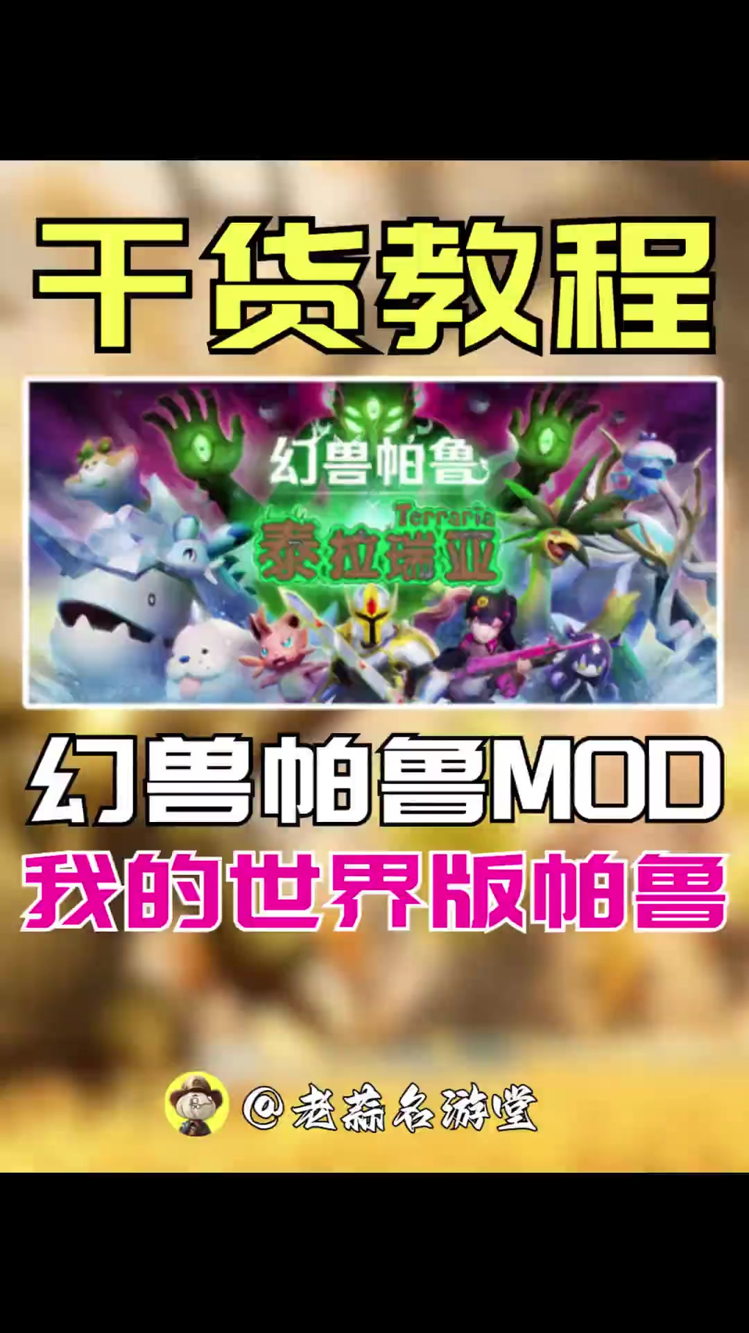 泰拉瑞亚手机版玩不了(泰拉瑞亚手机版为什么进不去)