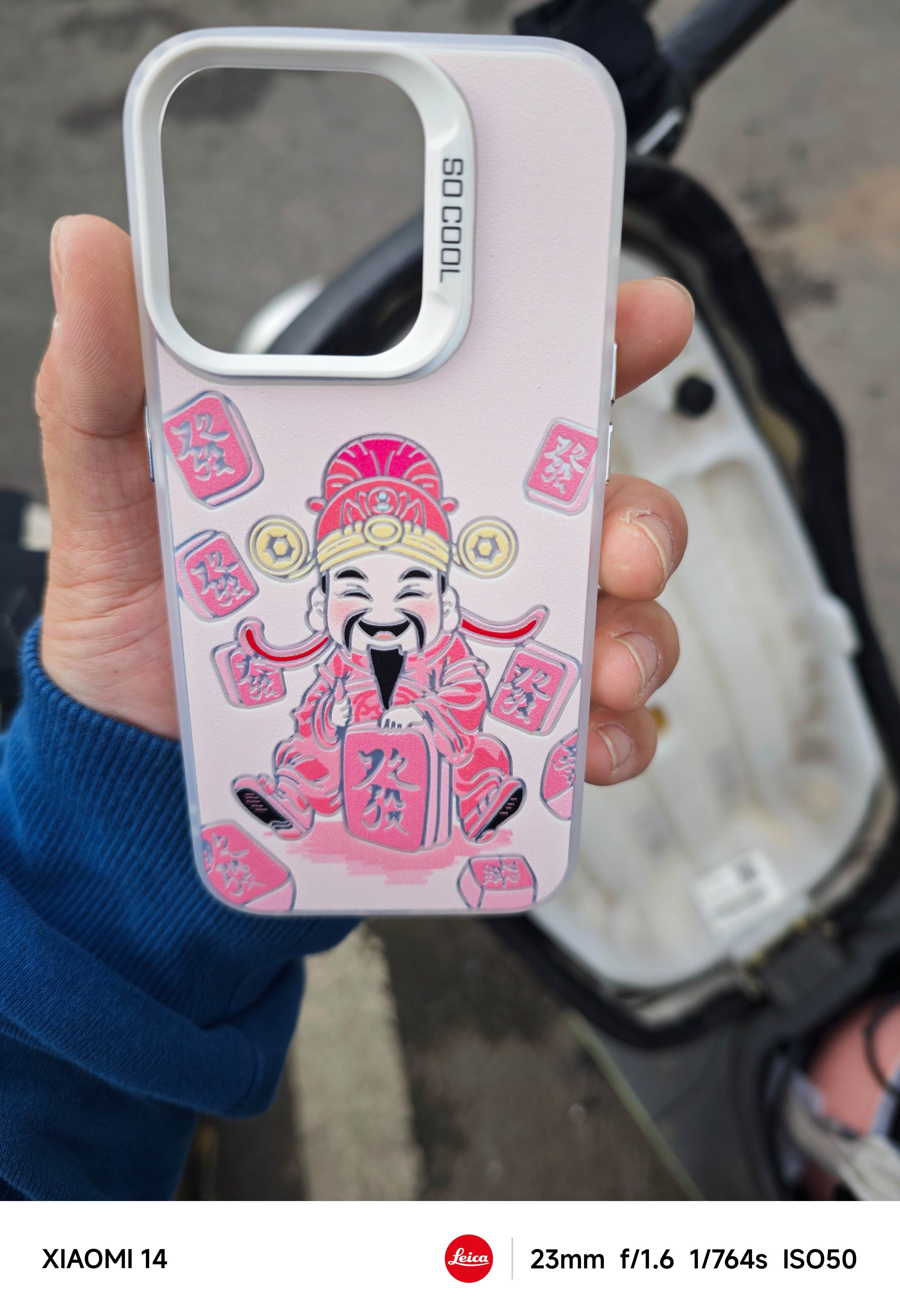 财神苹果版(财神苹果壁纸)