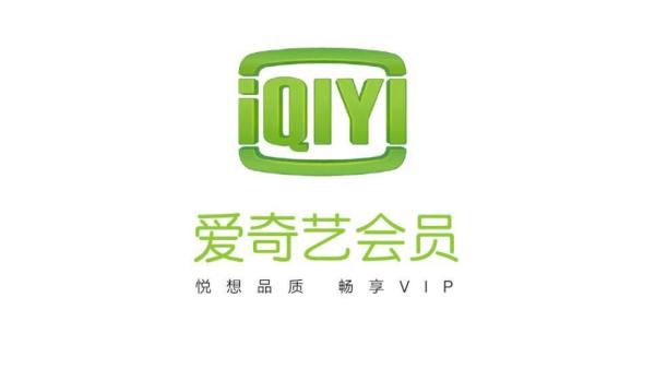 爱奇vip版苹果版(爱奇艺iphone版)-第3张图片-QuickQ官网