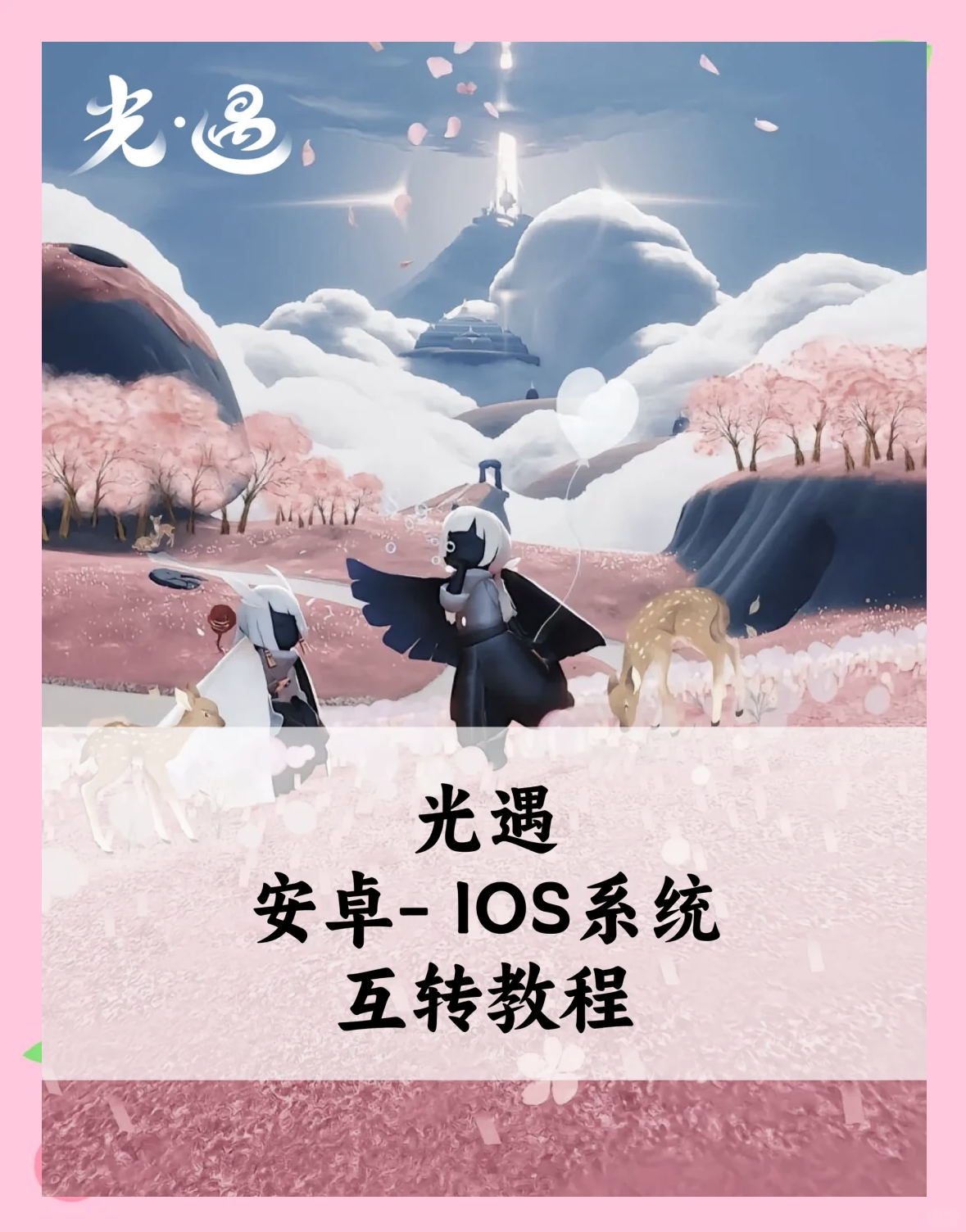 光遇自动弹琴安卓版下载(光遇自动弹琴软件下载安卓版)-第4张图片-QuickQ官网