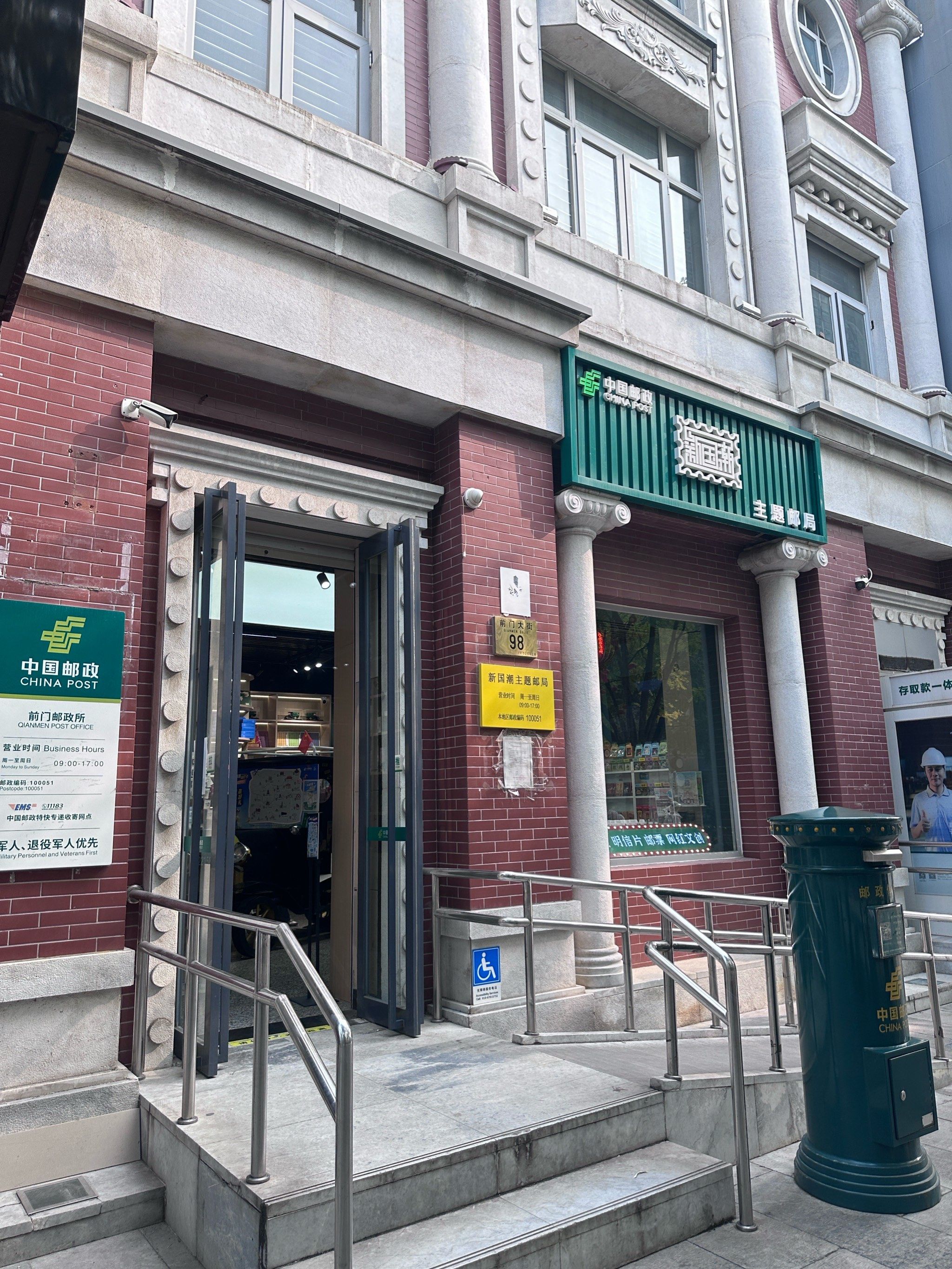 中国邮政oa手机版(邮政手机oa办公系统)-第2张图片-QuickQ官网