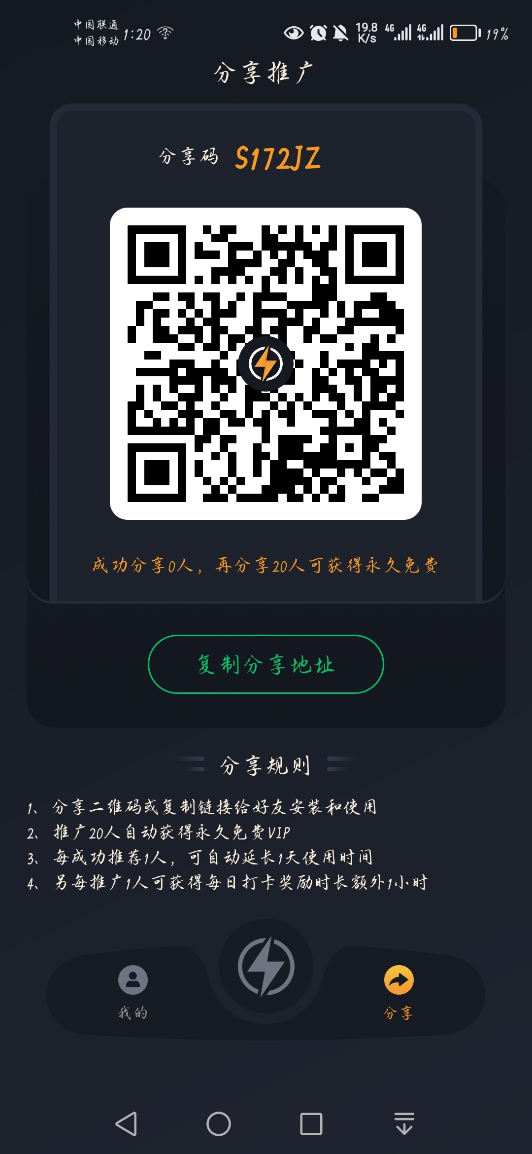 关于好友单项查看器手机版的信息-第5张图片-QuickQ官网