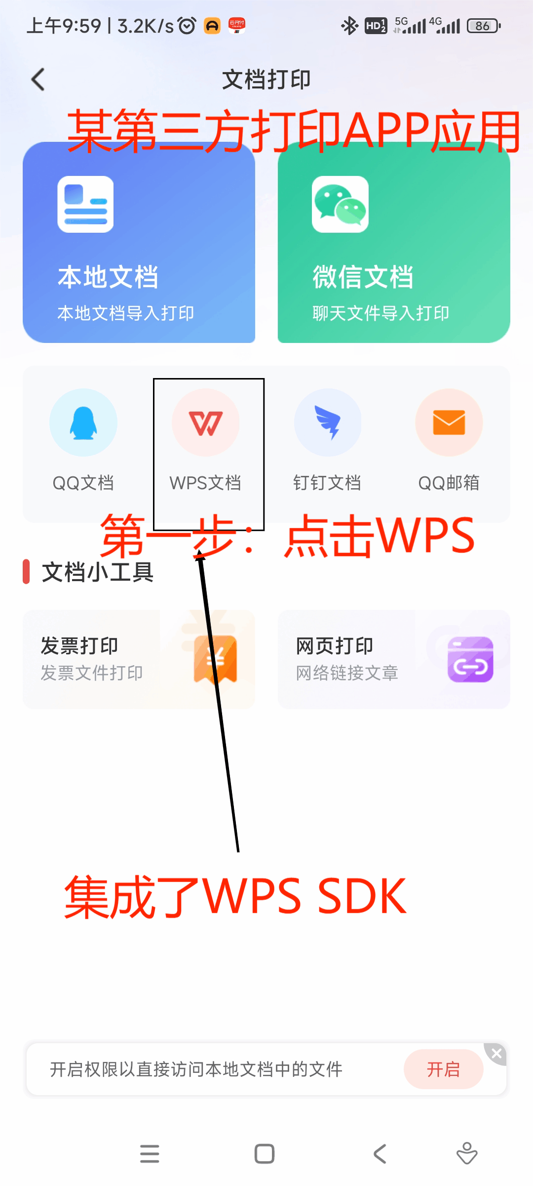 wps苹果手机版使用视频文件在哪里(wps苹果手机版使用视频文件在哪里打开)-第2张图片-QuickQ官网