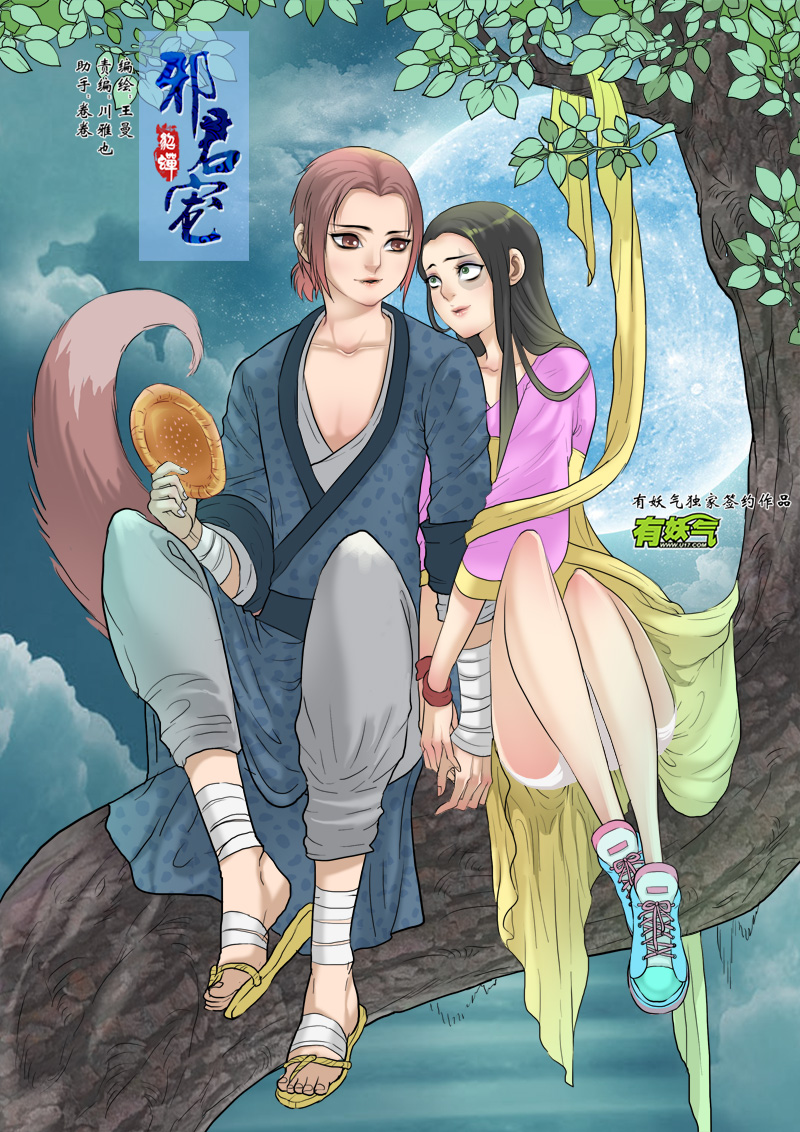 撕掉她的外衣手机版(撕掉她的外衣手机版漫画)-第2张图片-QuickQ官网